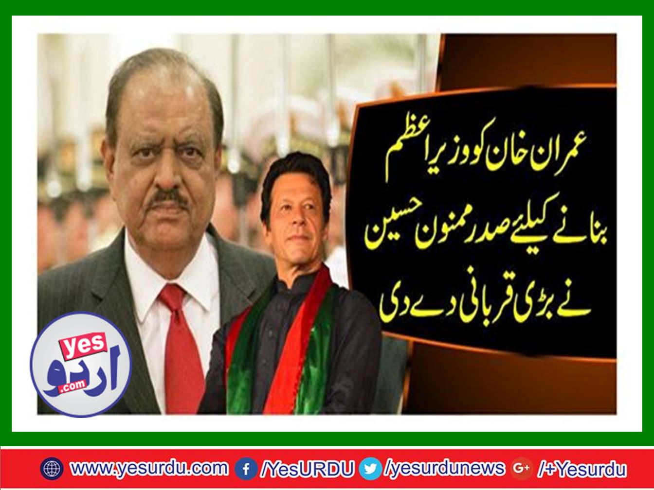 Imran Khan's oath taking