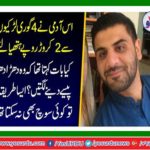British-born Pakistani youth, Ammar Haider, surrendered Rs. 2 Crore from 4 white girls