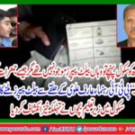 The case of PTI leader Arif Alvi's got ballot papers was found