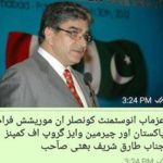 TARIQ SHRIEF BHATTI, HONORARY, INVESTMENT, COUNCILLOR, EXPRESSED, HIS, GREAT, CONDOLENCE, ON,DEATH, OF, AMBASSADOR, ZAIN UD DIN, OF, MANGOLA