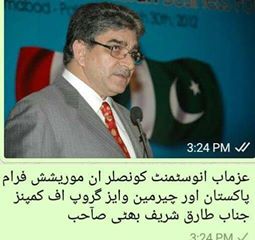موریشیس میں تعینات پاکستان کے اعزازی انویسٹمنٹ قونصلر اور ممتاز سماجی کاروباری شخصیت  طارق شریف بھٹی صاحب کے دیرینہ دوست فرانس میں تعینات بین الاقوامی شہرت کے حامل سفارتکار زین الدین کا انتقال، نماز جنازہ میں شرکت کیلئے روانہ
