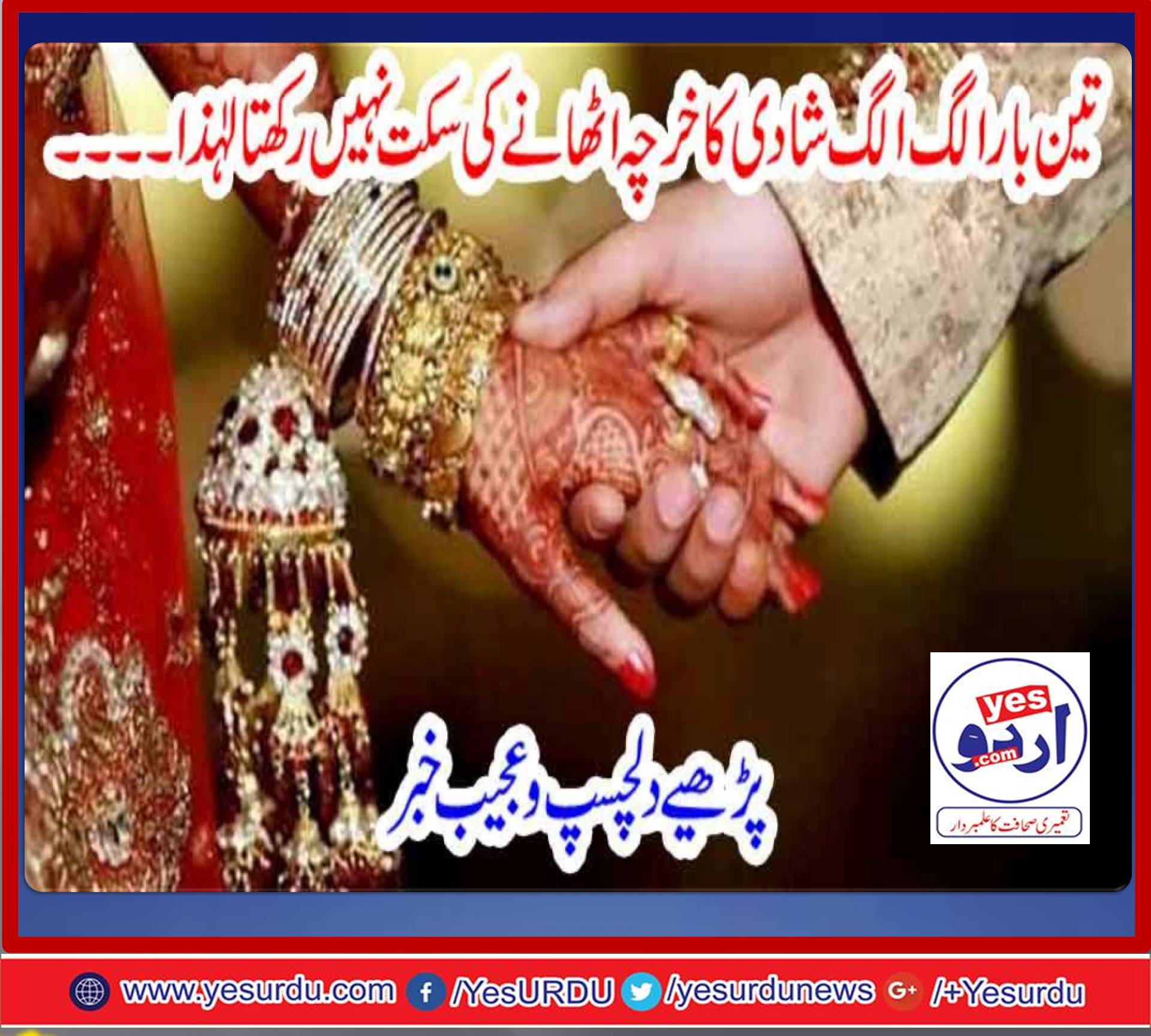 A, MAN, IN, YUGANDA, ARRANGED, THREE, MARRIAGES, IN, EXPENSE, OF, ONE, AND, GOT, THREE, WIVES