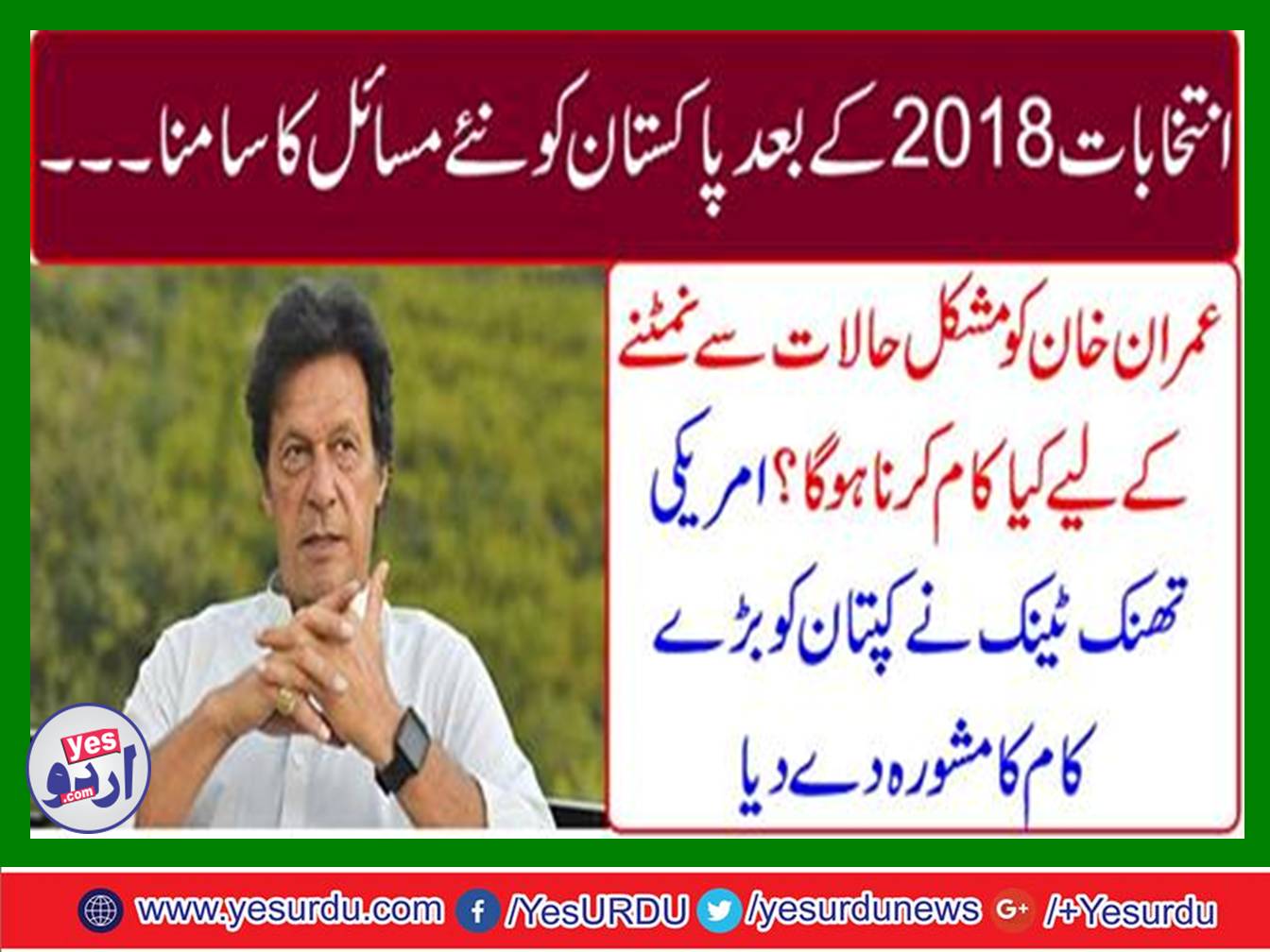 Pakistan faces new problems