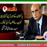 Money laundering probe