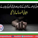 The new bride's life took after 2 days marriage