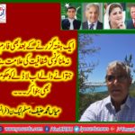 after, one, week, not, giving, form, 45, 46, 47, 48, is, bitter, rigging, mian hanief, cheif executive, pmln, france