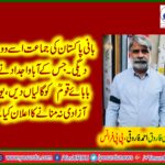 QARI FAROOQ AHMED, FAROOQI, EX-CHIEF , ORGANIZER, PPP, FRANCE