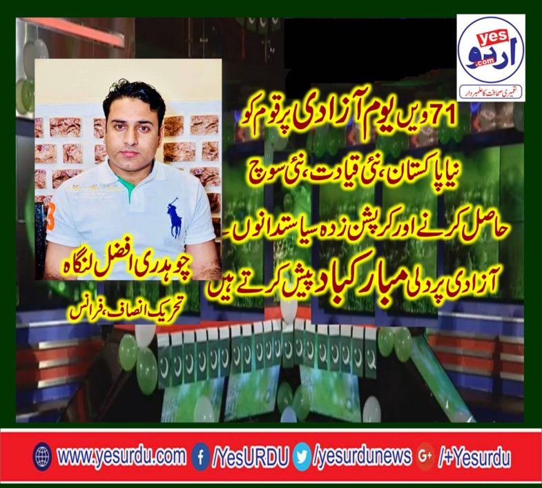 CH AFZAL LANGAH, MESSAGE, FOR, PAKISTANIS, IN, ALL, OVER, THE, WORLD 