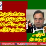 asghar, khan, president, pmln, youth, wing, france, said, mian muhammad nawaz sharief, will, win, in, his, noble, cause, and, people, will, see, real, freedom, under, his, leadership