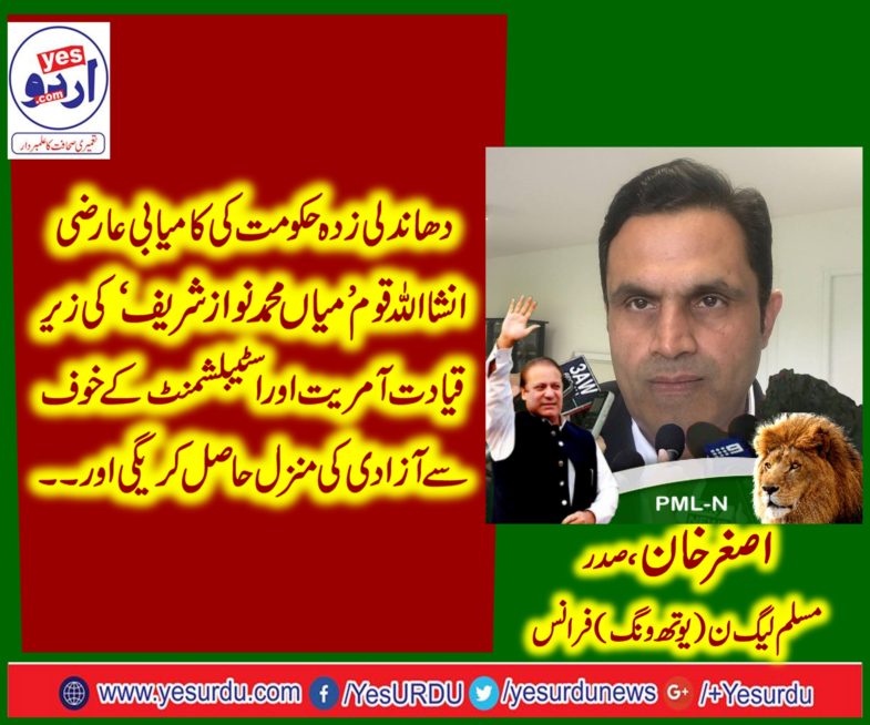 asghar, khan, president, pmln, youth, wing, france, said, mian muhammad nawaz sharief, will, win, in, his, noble, cause, and, people, will, see, real, freedom, under, his, leadership