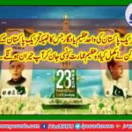 MINAR E PAKISTAN, A, GREAT, SIGN, OF, PAKISTAN, WHICH, BEING, BEAUTIFIED, SINCE, ITS, CONSTRUCTION, MINAR E PAKISTAN