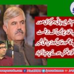 Chief Ikram ud din congratulations to Mahmood Khan was elected Chief Minister Khyber Pakhtunkhwa