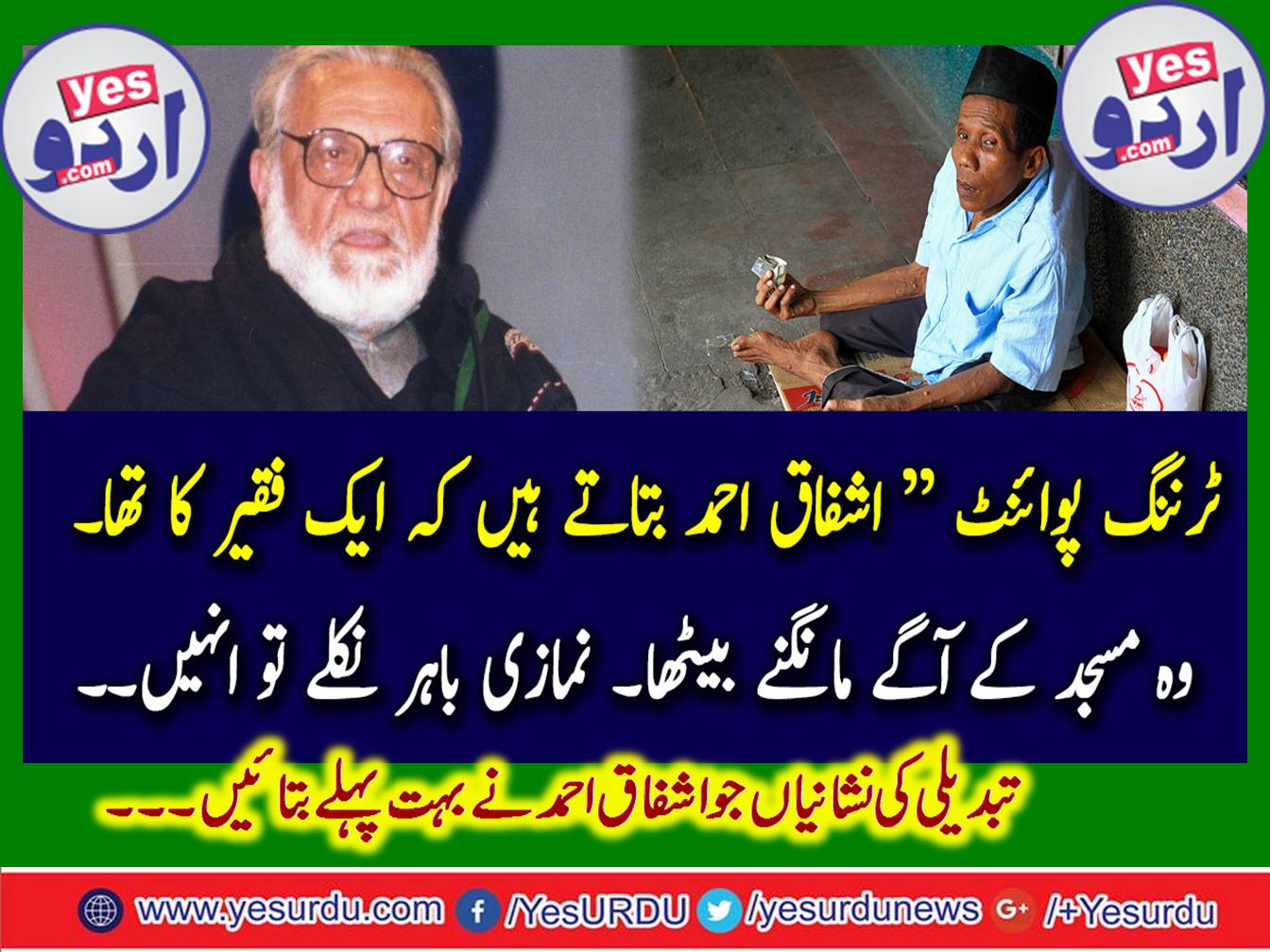 ashfaq ahmed, told, the, signs, of, wisdom, he, notified, the, signs, of, change, in, human, natur, by, shujah haider