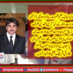 TARIQ SHRIEF BHATTI, HONORARY, INVESTMENT, COUNCILLOR, EXPRESSED, HIS, GREAT, CONDOLENCE, ON,DEATH, OF, AMBASSADOR, ZAIN UD DIN, OF, MANGOLA