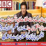 The mountain of difficulty in front of Imran Khan