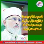 Dr. Tahir ul Qadri, will, visit, France, on, eid, ul Azha, day, 21st, august, 2018