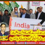kamran butt, general, secretary, all, parties, jammu and, kashmir, forum, france, said, all, community, should, participate, on, black, day, of, 15, august, on, eifel, tower, paris