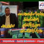 MUHAMMAD, AFRASIYAB, SEND, GREETINGS, FOR, WHOLE, NATION, ON, 71ST, FREEDOM, DAY