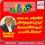 QARI FAROOQ AHMED, FAROOQI, EX-PPP,CHIEF ORGANIZER, FOR, EUROPE, FRANCE, ON, 6TH, SEPTEMBER, DEFENSE, DAY, 2018