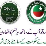 The (N) League has made a big deal in front of the government