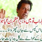 And man now I became prime minister,
