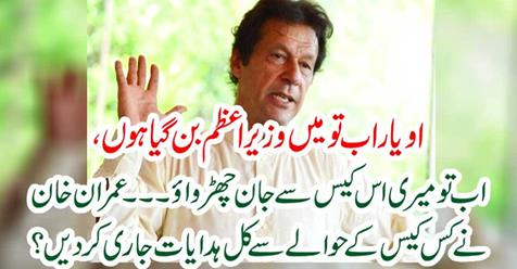 And man now I became prime minister,