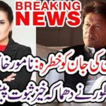 Breaking News: Risk of Imran Khan's life: