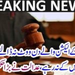 The court issued a big order