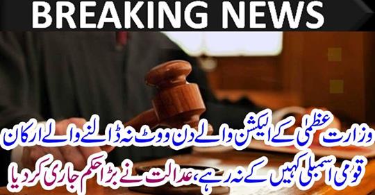 The court issued a big order