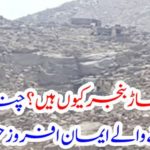 Why are the mountains of Makkah stunned?