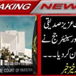 Breaking News: Another senior judge, after the announcement of Justice Shaukat Aziz Siddiqui, announced an uprising.