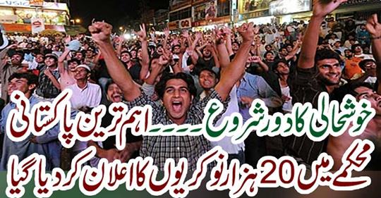 Start of prosperity ..