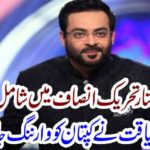If Farooq Sattar joined the TTP, then ..