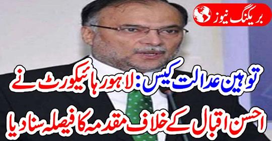Offensive court case.........
