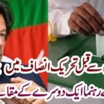 Which of the leaders came up with each other?