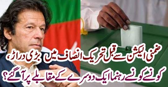 Which of the leaders came up with each other?