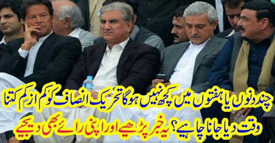 Read this news and give your opinion
