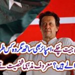 Imran Khan won the toss...