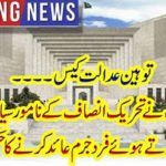 Breaking News: Offensive court case.