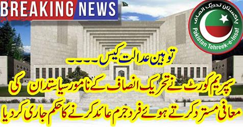 Breaking News: Offensive court case.