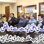 From high leadership of Tehreek-e-Insaf Unfortunately....