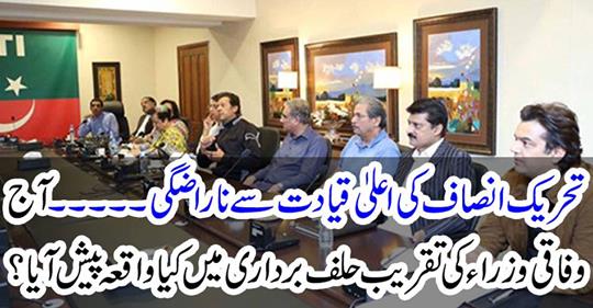 From high leadership of Tehreek-e-Insaf Unfortunately....