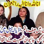 The mourning row in the Sharif family....