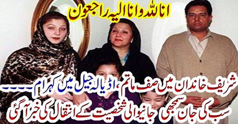 The mourning row in the Sharif family....
