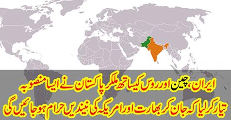 Pakistan, along with Iran, China and Russia, developed a plan