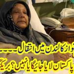 Begum Kalamum Nawaz passed away in London.