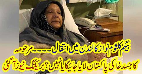 Begum Kalamum Nawaz passed away in London.