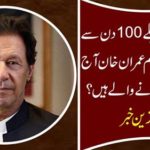 What are the main tasks of Prime Minister Imran Khan today?