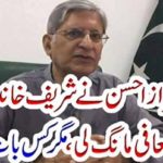Aitzaz Ahsan asked the Sharif family, but on what?