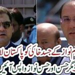 Hasan and Hassan Nawaz will come back or not?
